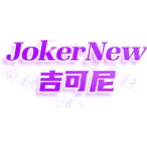 JOKERNEW 吉可尼