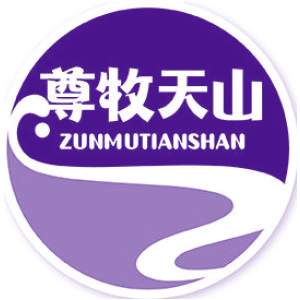 尊牧天山