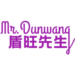 盾旺先生 MR.DUNWANG