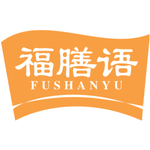 福膳语