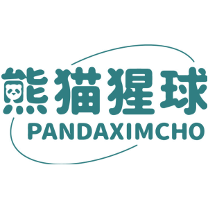 熊猫猩球 PANDAXIMCHO