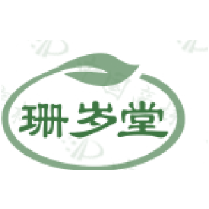 珊岁堂