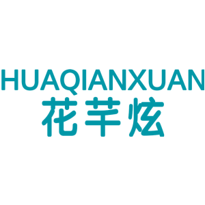 花芊炫