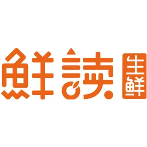 鲜读 生鲜