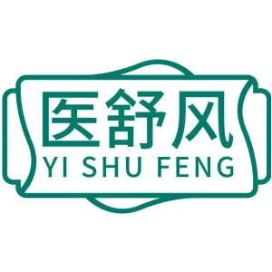 医舒风