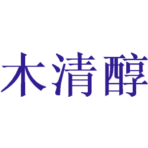 木清醇