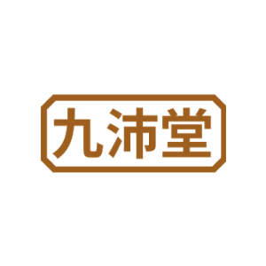 九沛堂