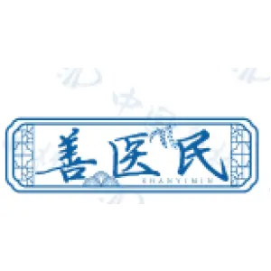 善医民