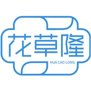 花草隆