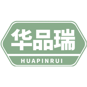 华品瑞-商标