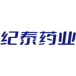 纪泰药业