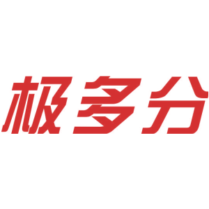 极多分