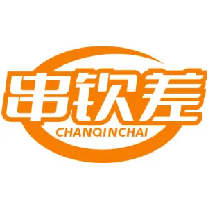 串钦差 CHANQINCHAI
