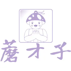 蘑才子