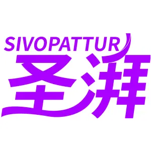 圣湃 SIVOPATTUR