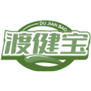 渡健宝