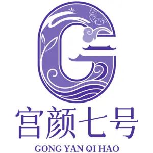 宫颜七号
