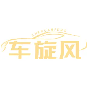 车旋风