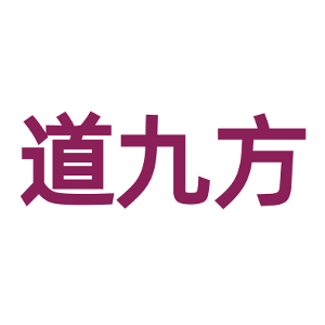 道九方-商标