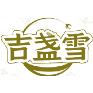吉盏雪