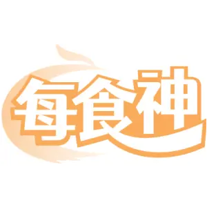 每食神