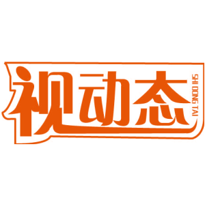 视动态