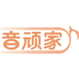 音顽家
