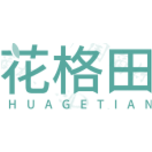 花格田