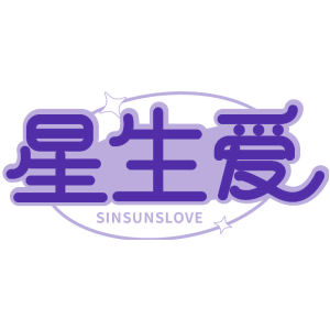 星生爱 SINSUNSLOVE