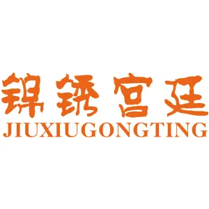 锦锈宫廷 JIUXIUGONGTING