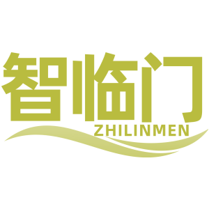 智临门