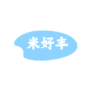 米好丰