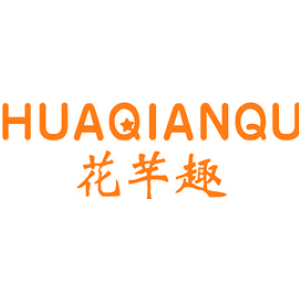 花芊趣