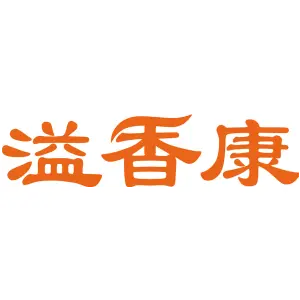 溢香康