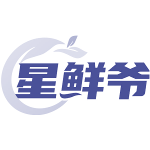 星鲜爷