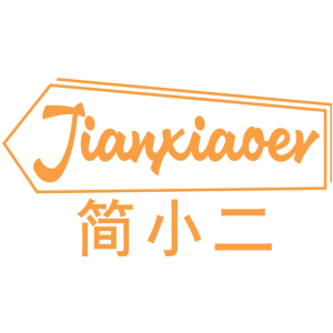 简小二