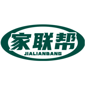 家联帮