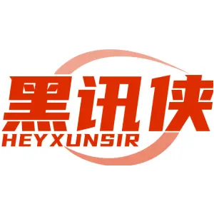 黑讯侠HEYXUNSIR