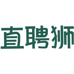 直聘狮