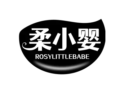 柔小婴 ROSYLITTLEBABE