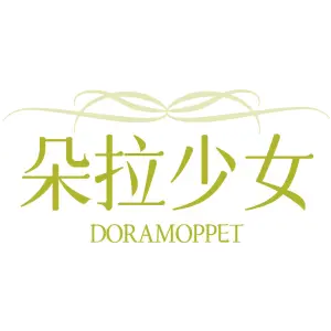 朵拉少女 DORAMOPPET