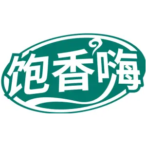 饱香嗨