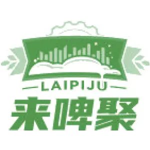 来啤聚