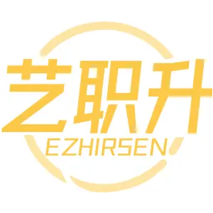 艺职升 EZHIRSEN