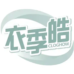 衣季皓CLOGHOW