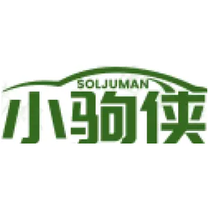 SOLJUMAN 小驹侠