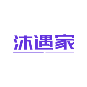 沐遇家