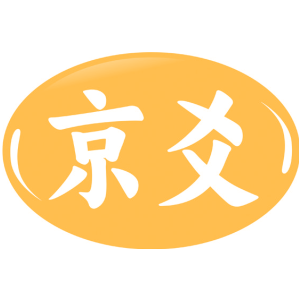 京爻-商标