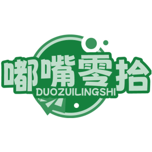 嘟嘴零拾 DUOZUILINGSHI