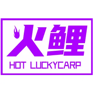 火鲤 HOT LUCKYCARP